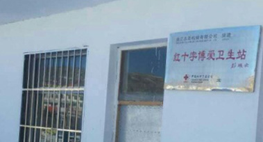 Caijiahui Village Fraternal Health Station, Caijiahui Town, 